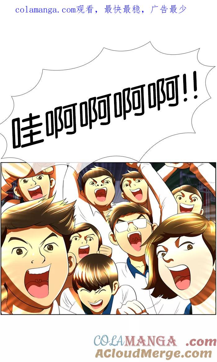 《不平凡的平凡8班》第21话 第1页