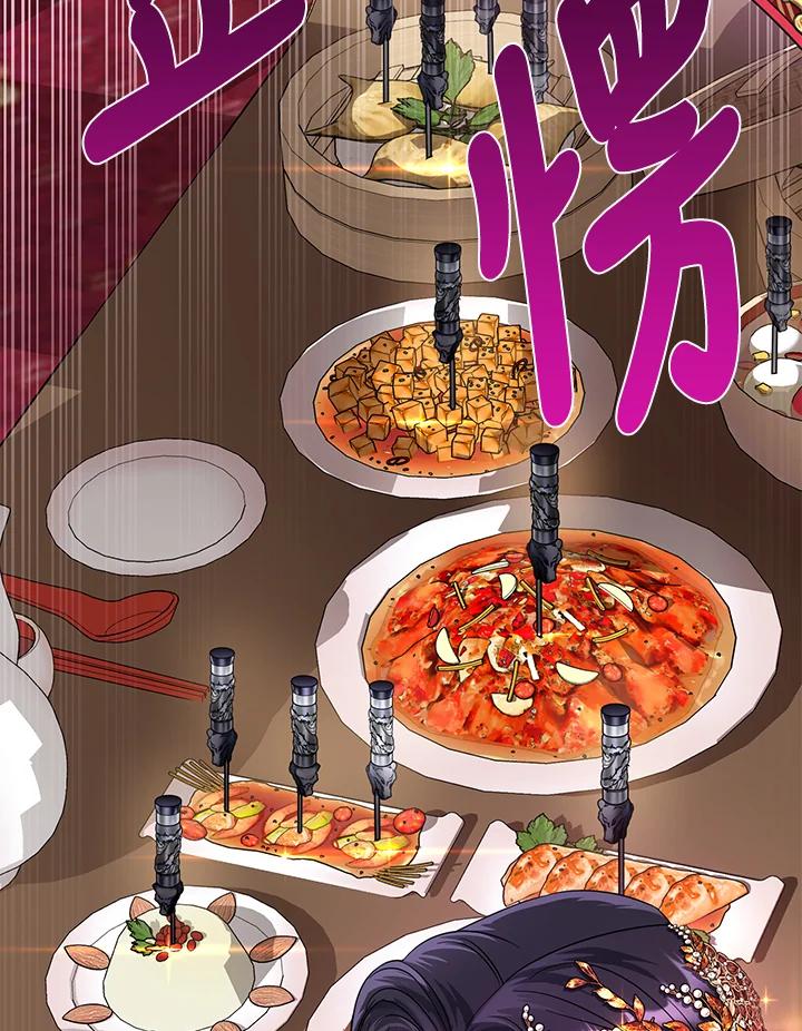 《若黑月升起》第22话 第76页
