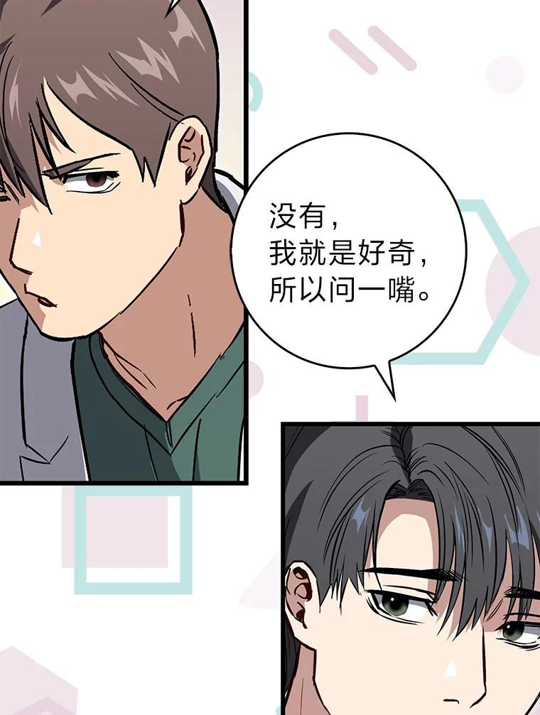《金色手术刀》22.滚蛋吧！骨科 第46页