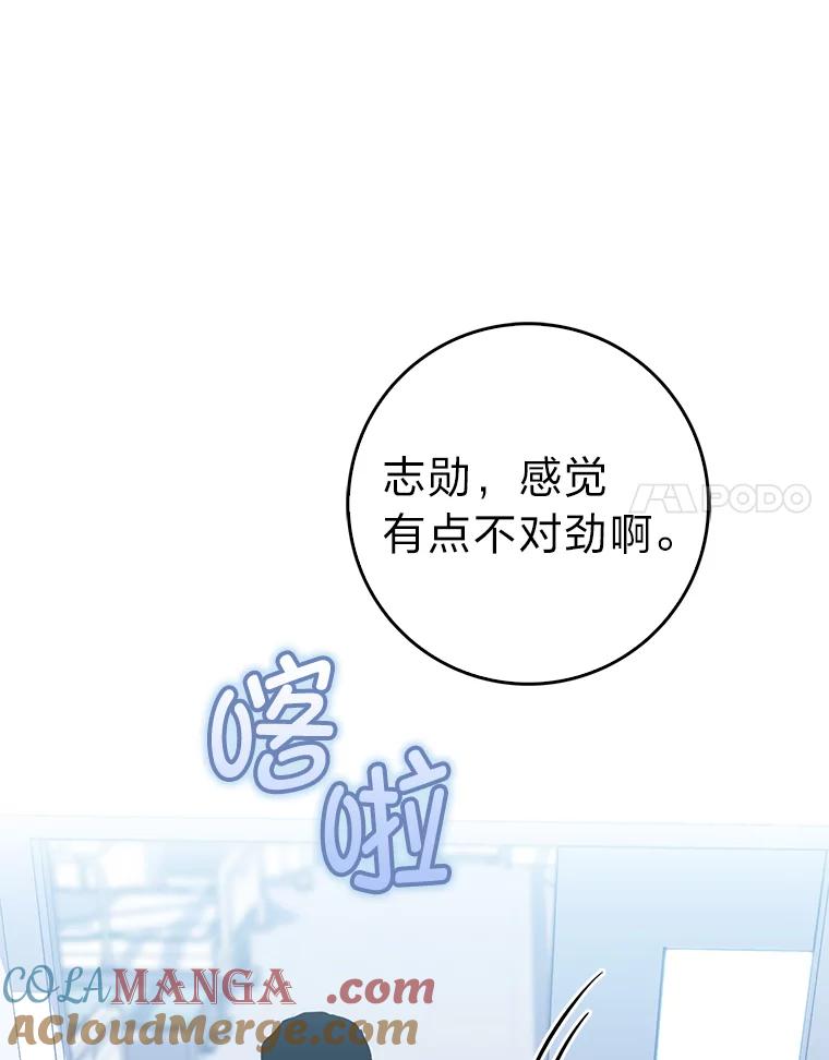 《金色手术刀》22.滚蛋吧！骨科 第97页