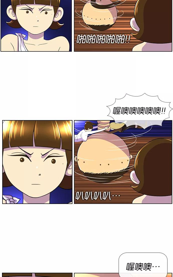 《不平凡的平凡8班》第22话 第27页