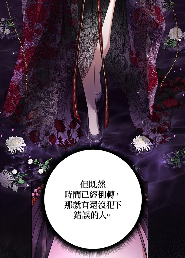 《若黑月升起》第23话 第18页
