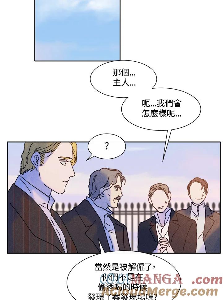 《罗珊》第23话 第19页