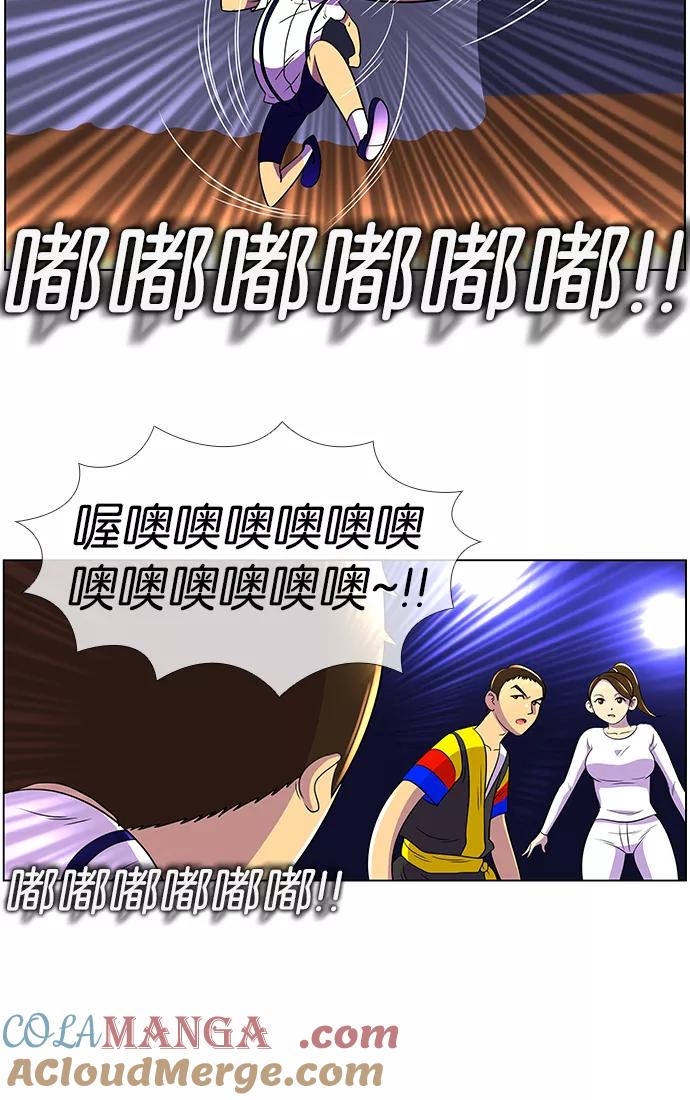《不平凡的平凡8班》第22话 第7页