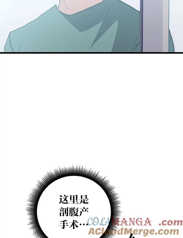 《金色手术刀》22.滚蛋吧！骨科 第17页