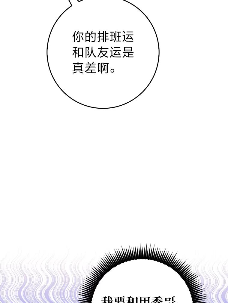 《金色手术刀》22.滚蛋吧！骨科 第55页