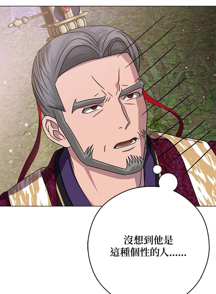 《若黑月升起》第23话 第103页