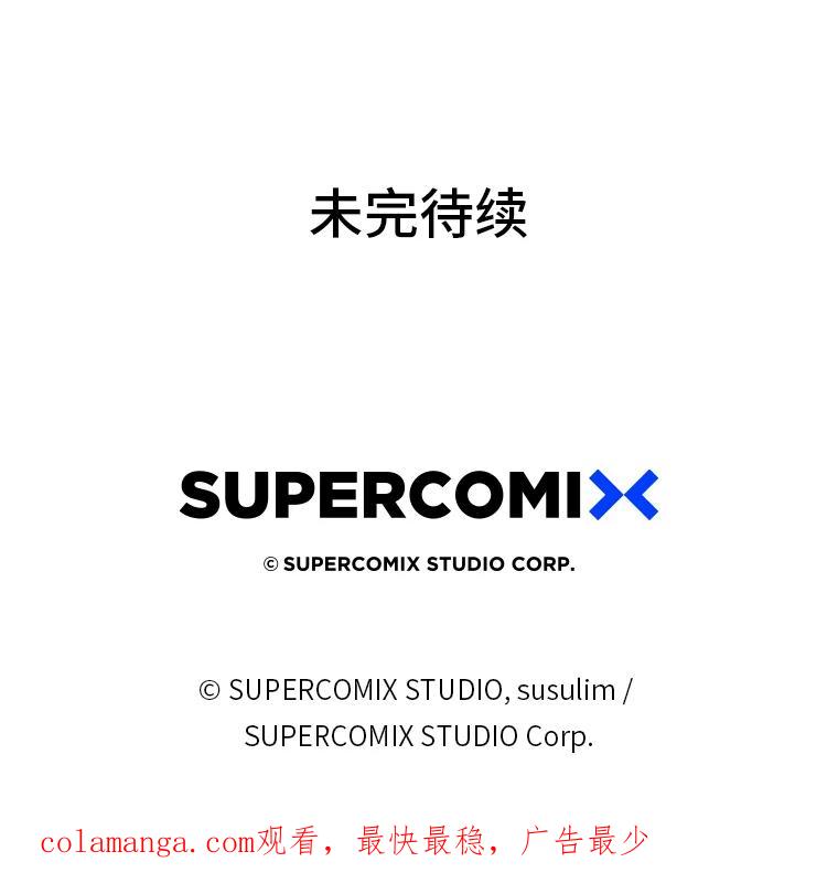 《金色手术刀》22.滚蛋吧！骨科 第106页