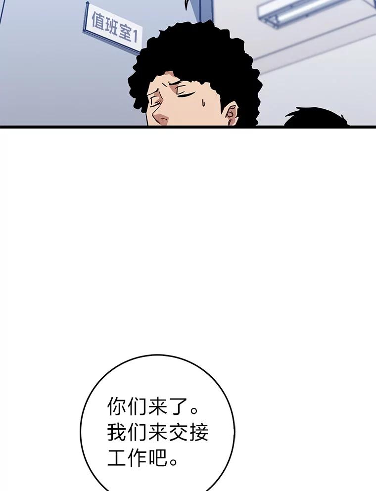 《金色手术刀》22.滚蛋吧！骨科 第66页