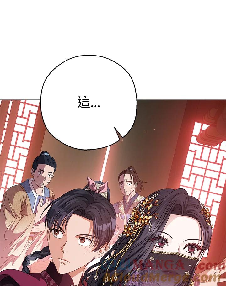 《若黑月升起》第23话 第113页