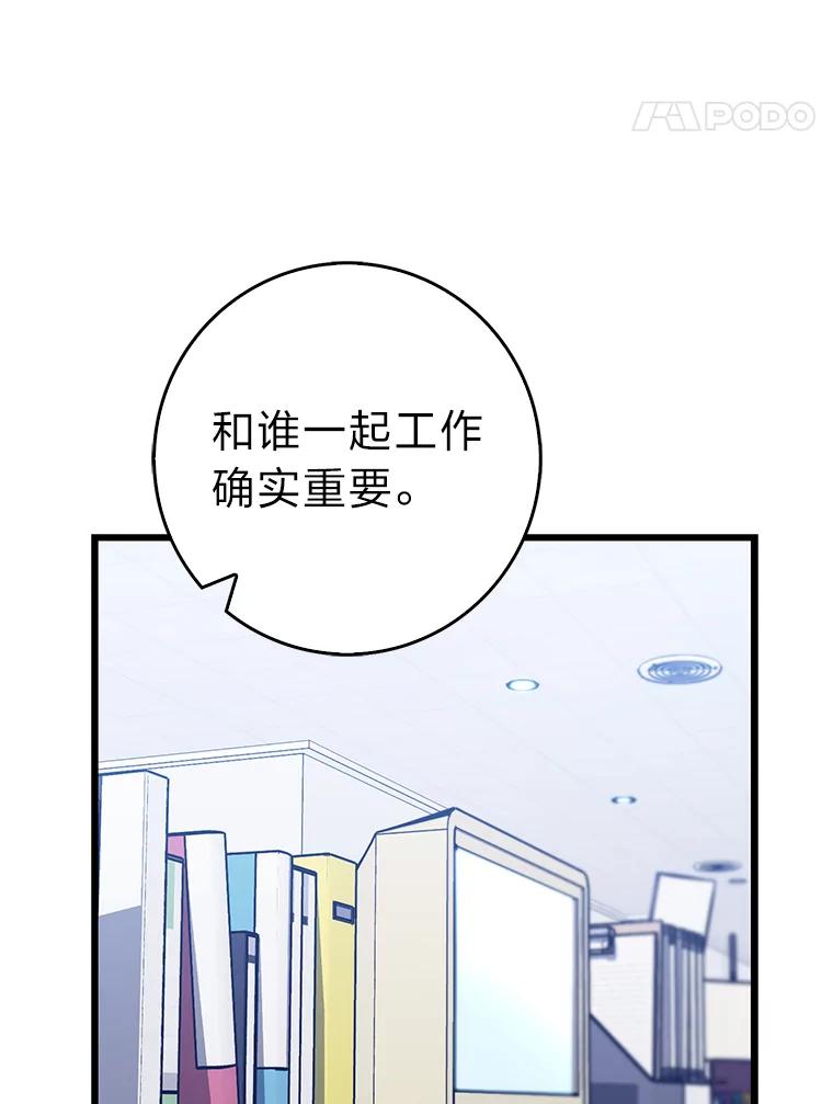《金色手术刀》22.滚蛋吧！骨科 第48页