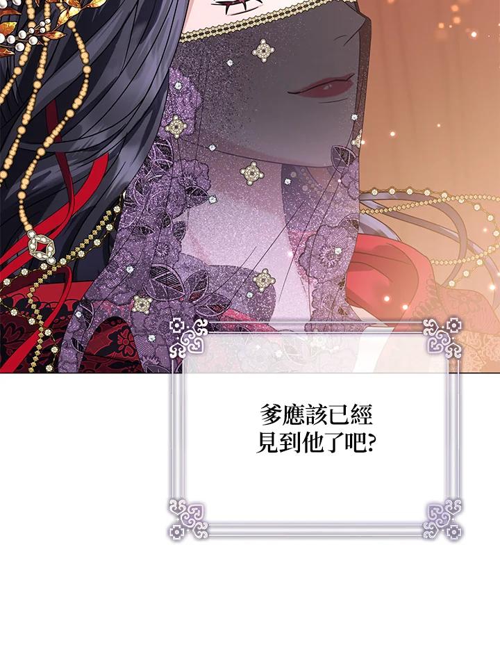 《若黑月升起》第23话 第72页