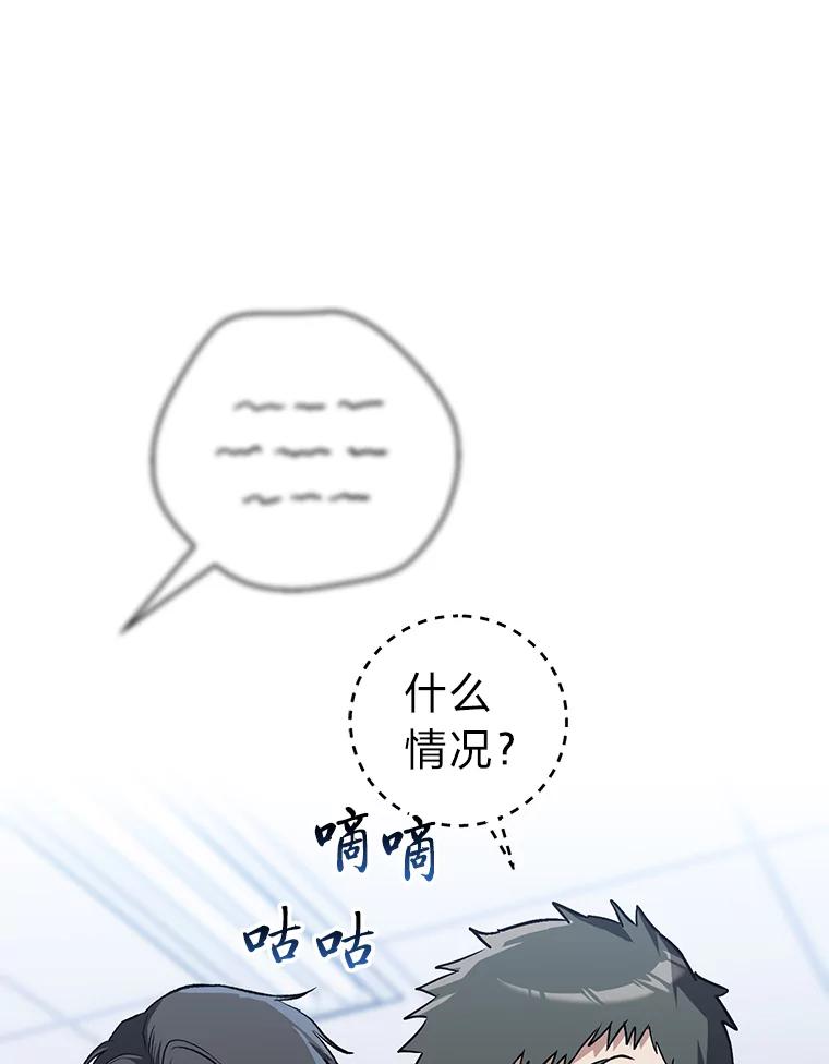 《金色手术刀》22.滚蛋吧！骨科 第91页