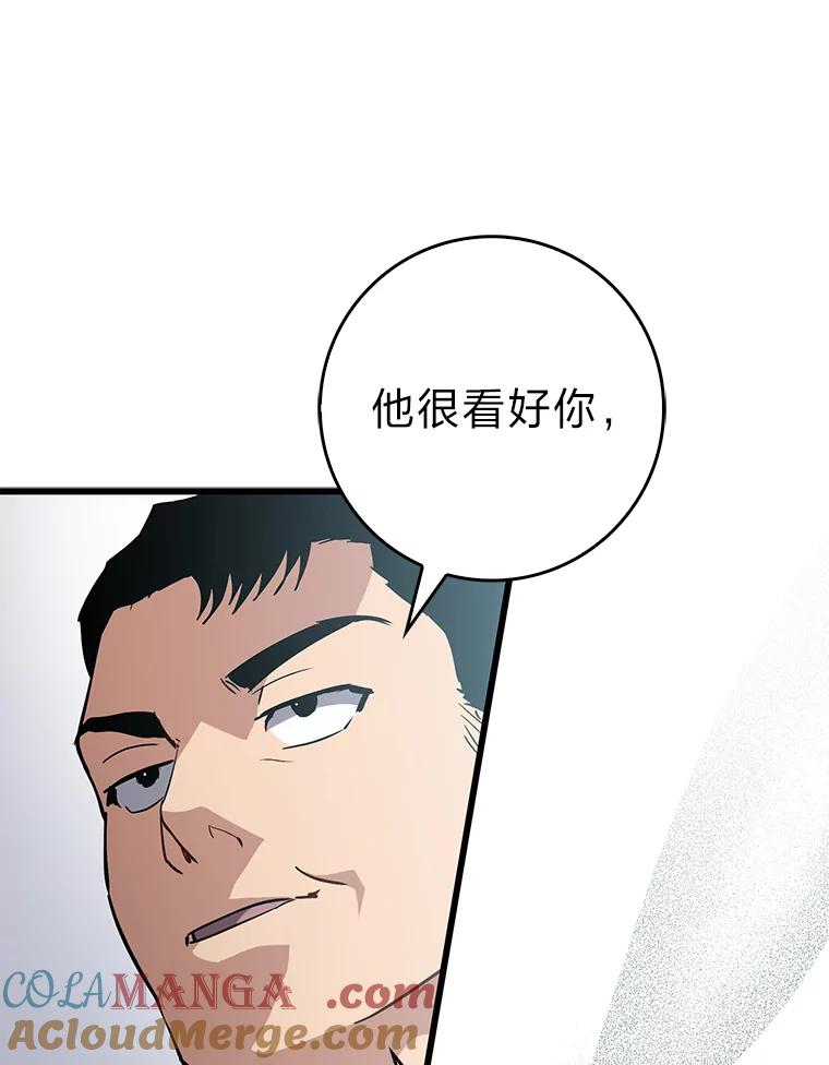 《金色手术刀》22.滚蛋吧！骨科 第93页