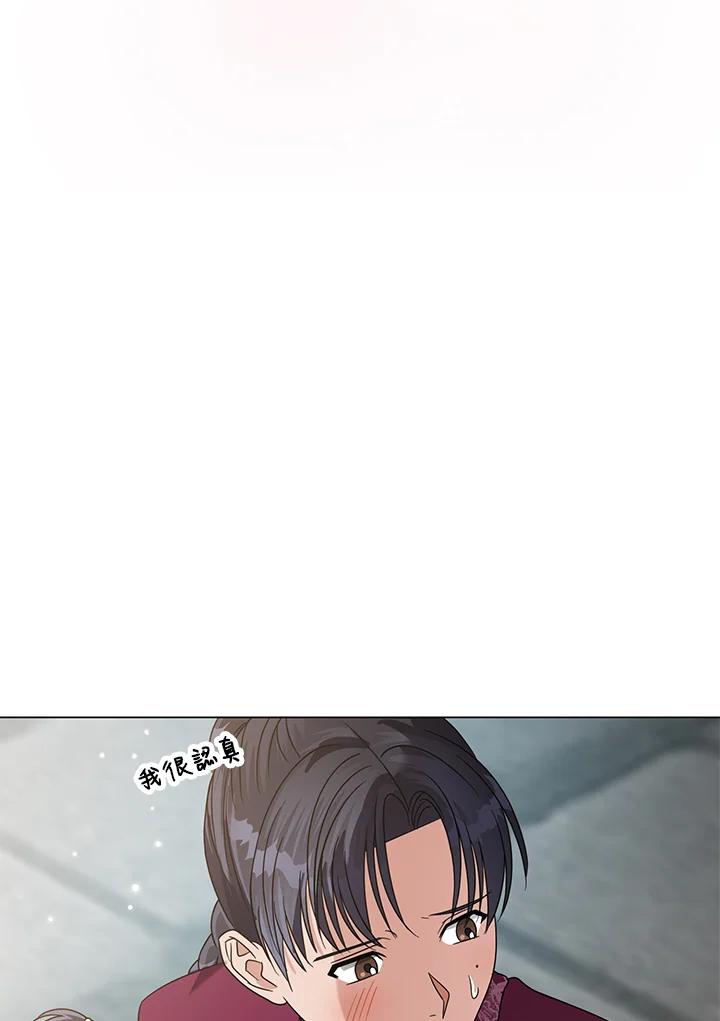 《若黑月升起》第23话 第51页