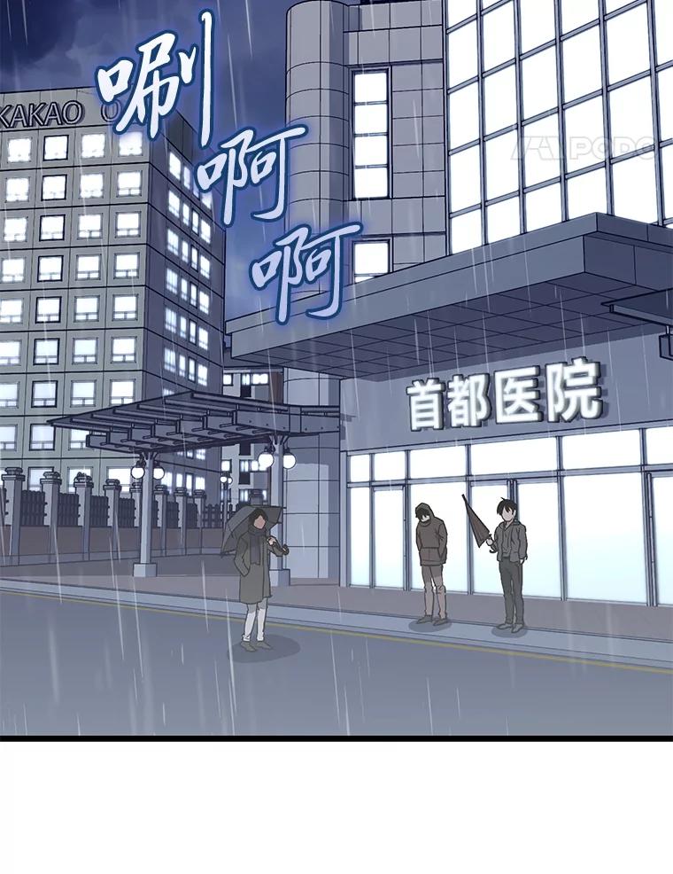《金色手术刀》22.滚蛋吧！骨科 第84页