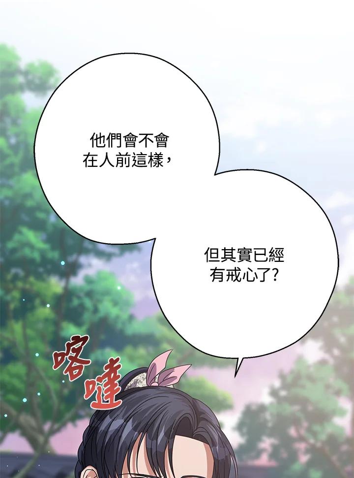 《若黑月升起》第23话 第35页