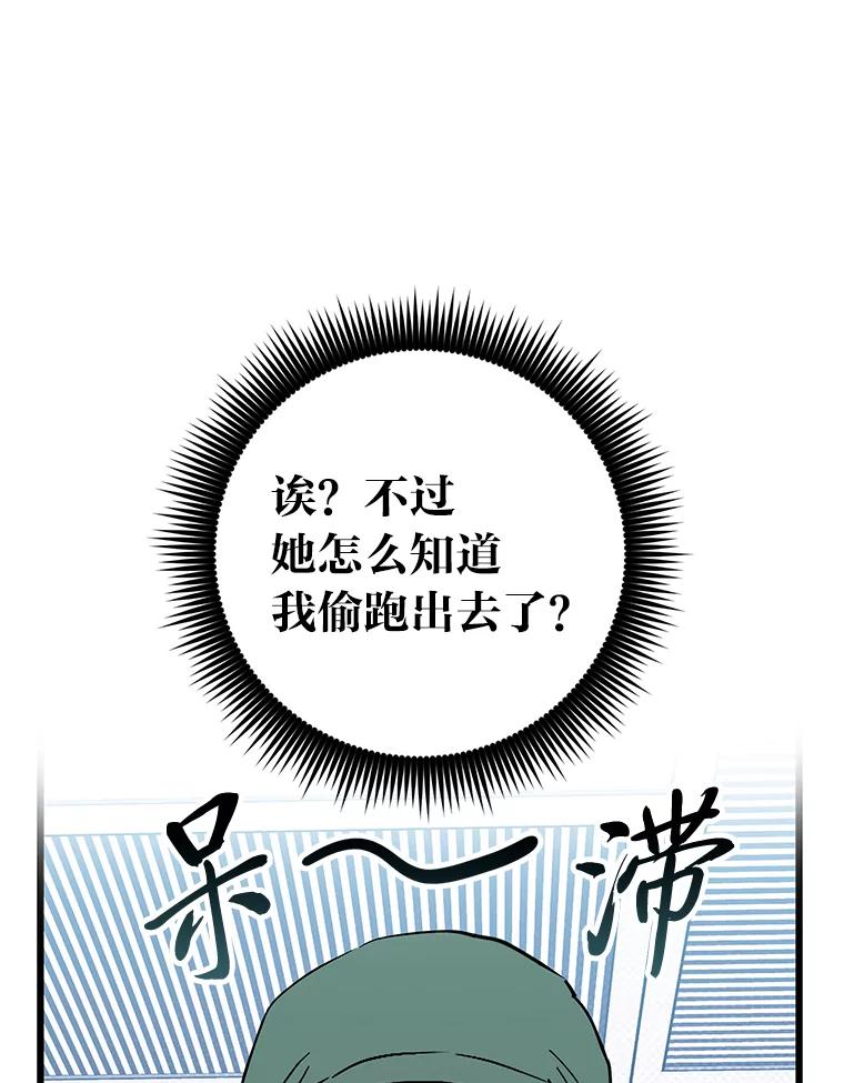 《金色手术刀》22.滚蛋吧！骨科 第35页