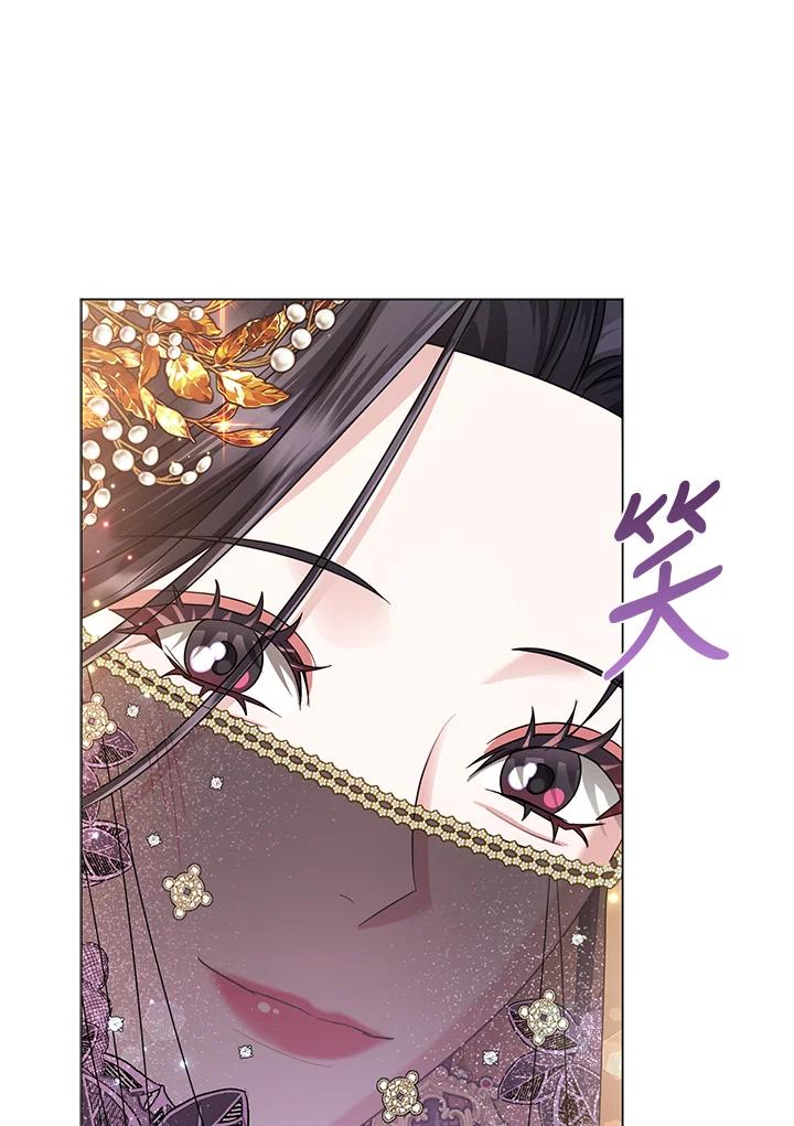 《若黑月升起》第23话 第47页