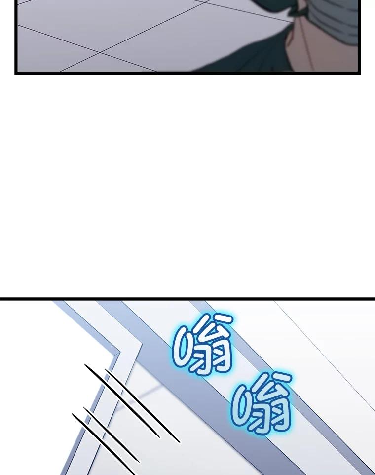 《金色手术刀》22.滚蛋吧！骨科 第12页