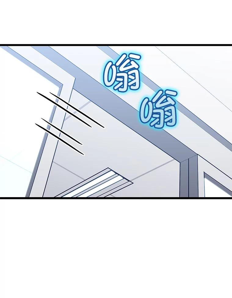 《金色手术刀》22.滚蛋吧！骨科 第32页