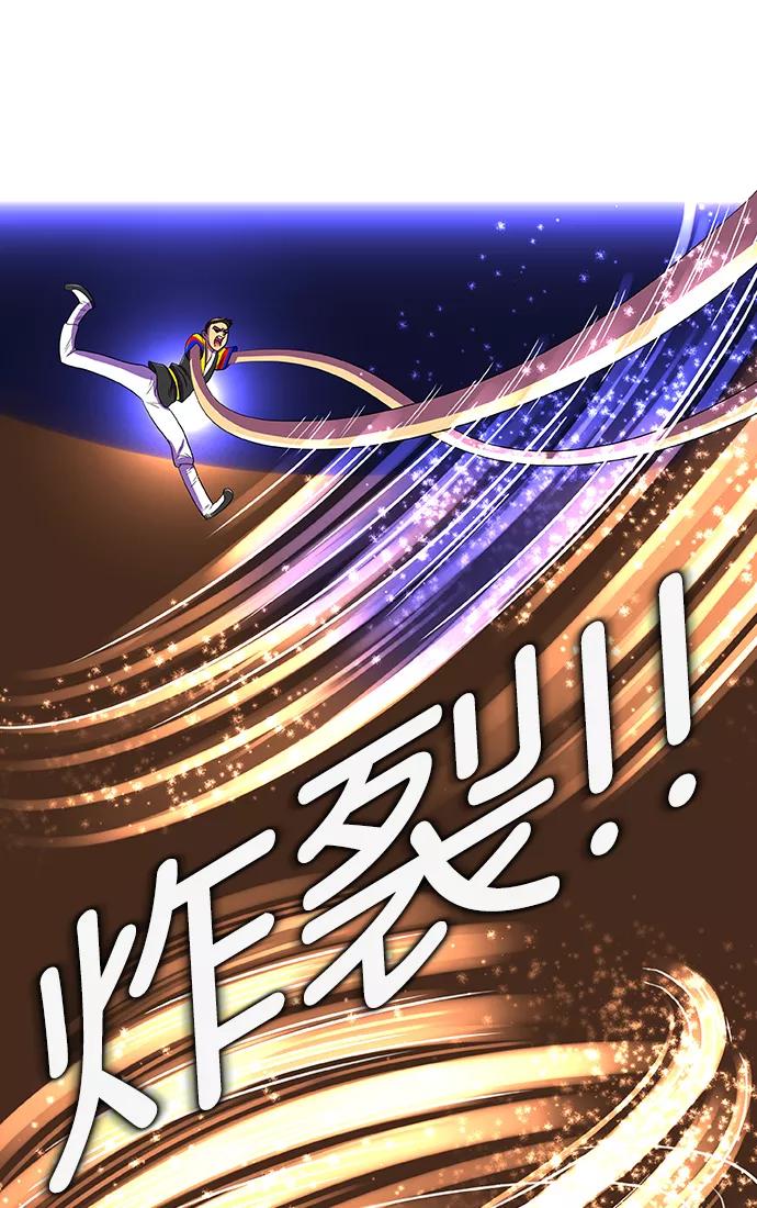 《不平凡的平凡8班》第22话 第15页