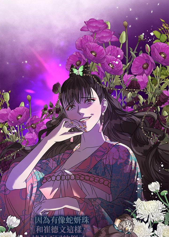 《若黑月升起》第23话 第15页
