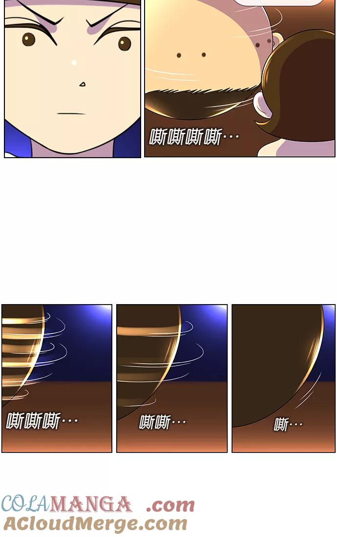 《不平凡的平凡8班》第22话 第28页
