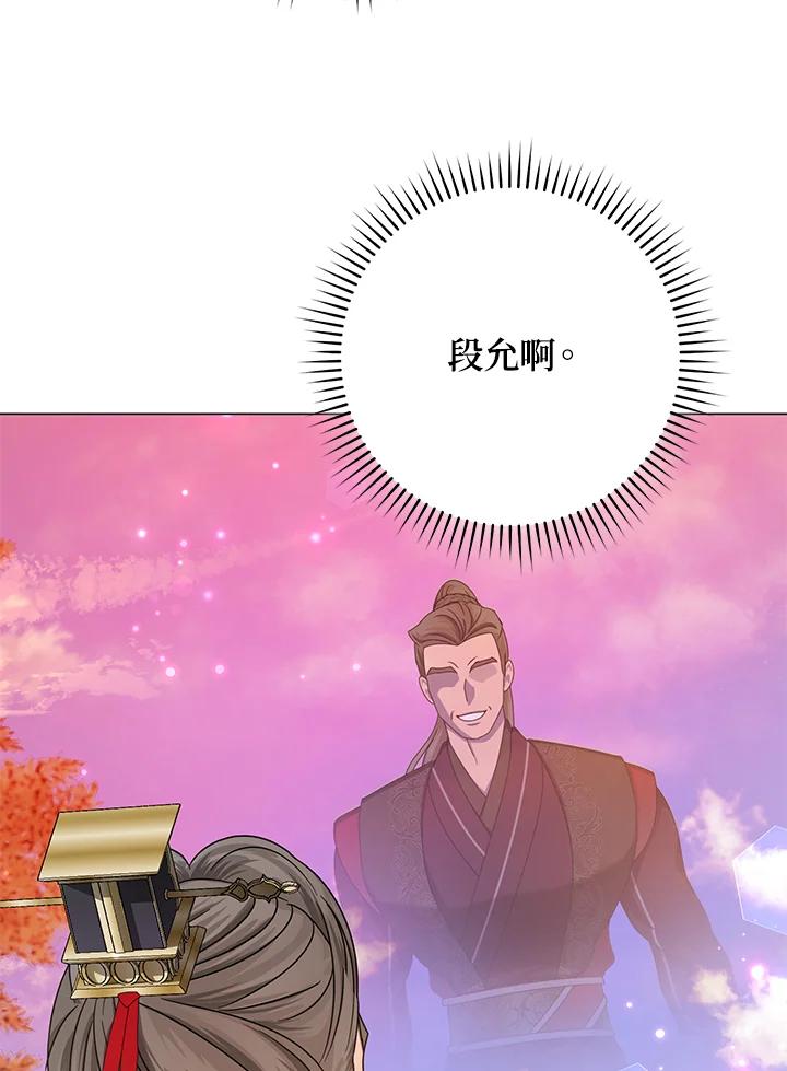《若黑月升起》第23话 第106页