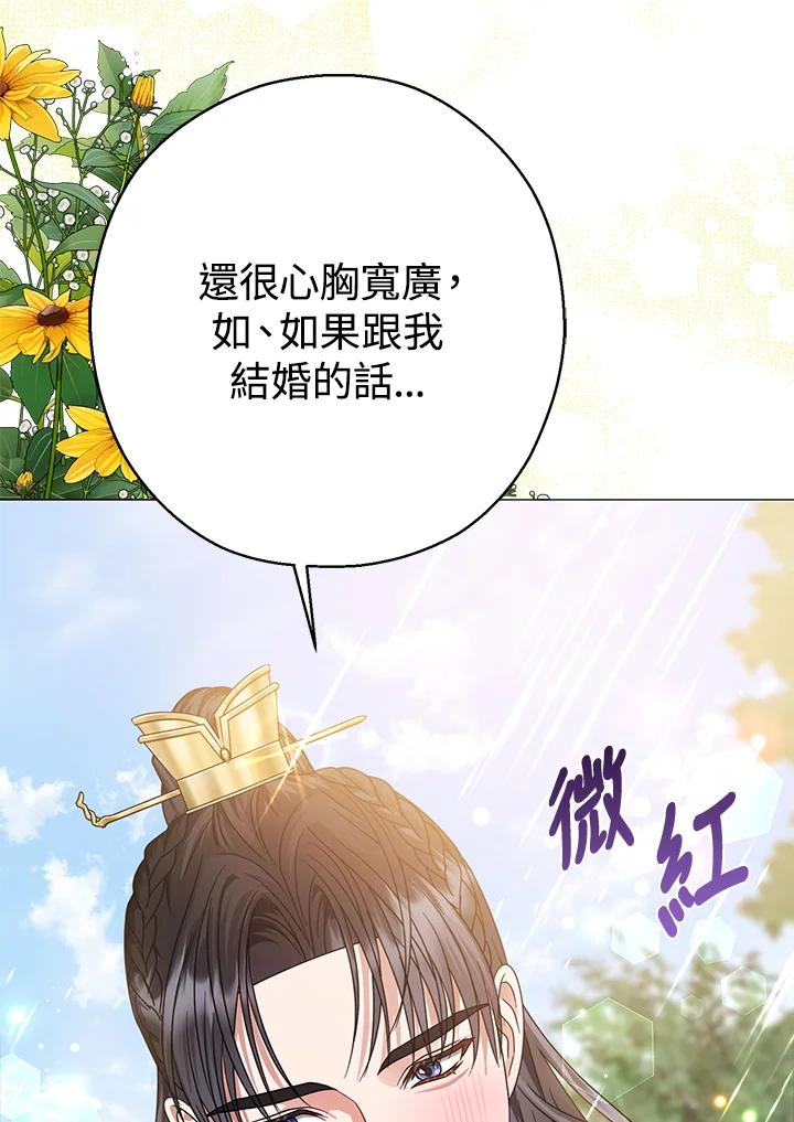 《若黑月升起》第23话 第98页