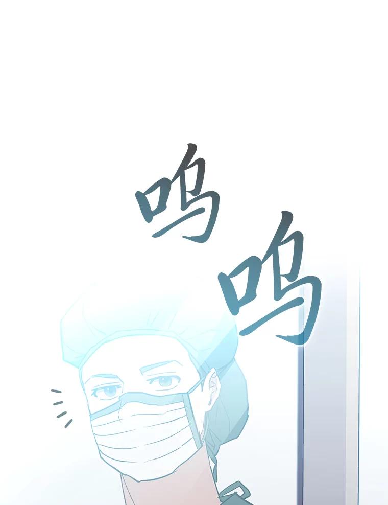 《金色手术刀》22.滚蛋吧！骨科 第16页