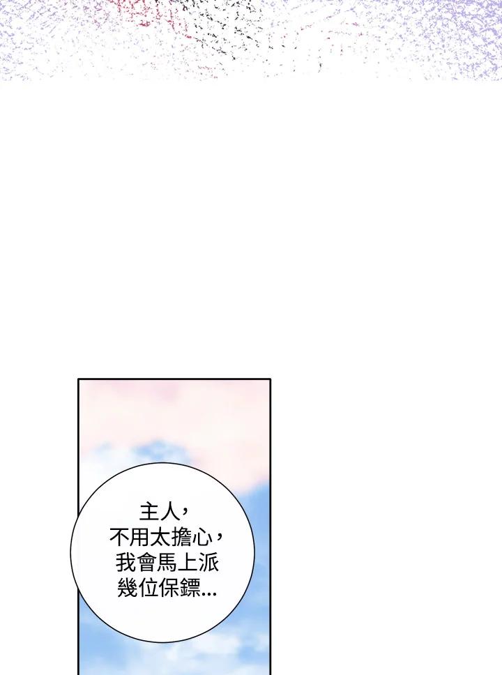 《罗珊》第23话 第18页