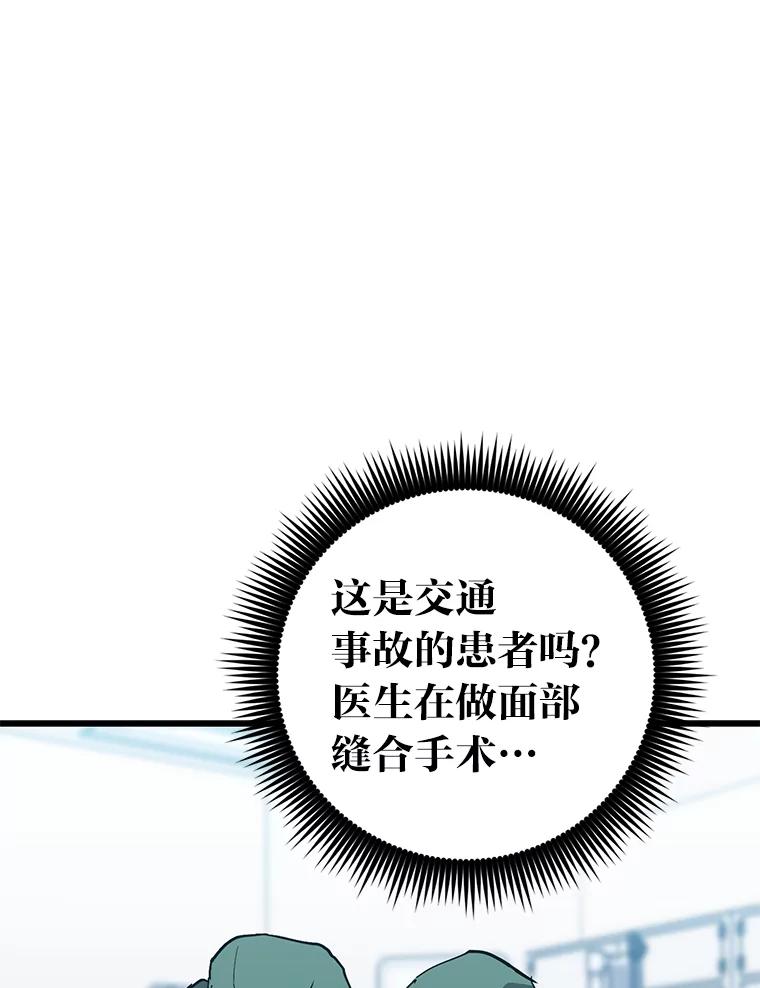 《金色手术刀》22.滚蛋吧！骨科 第19页