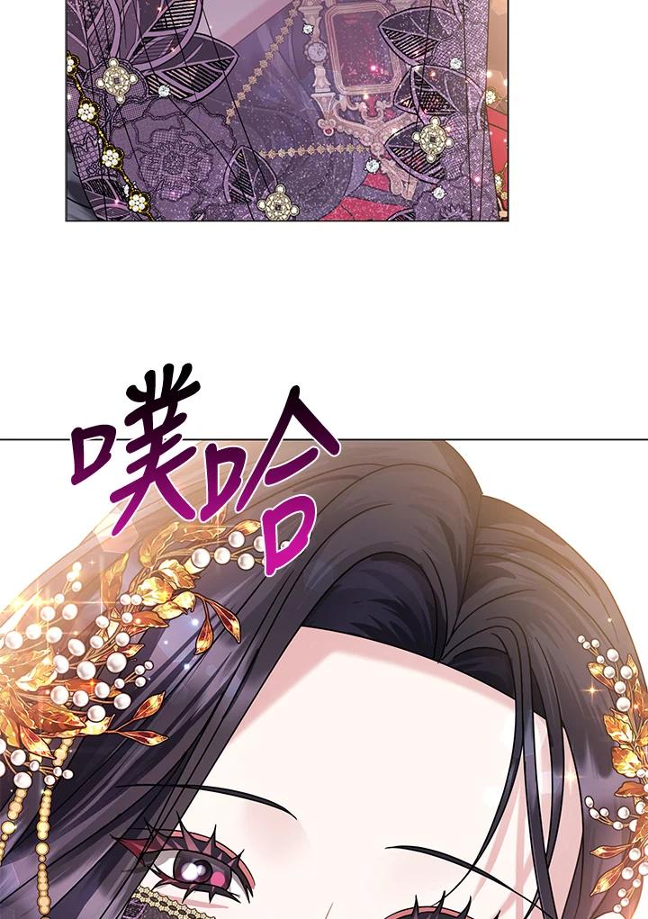 《若黑月升起》第23话 第48页