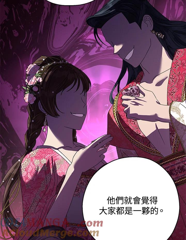 《若黑月升起》第23话 第41页