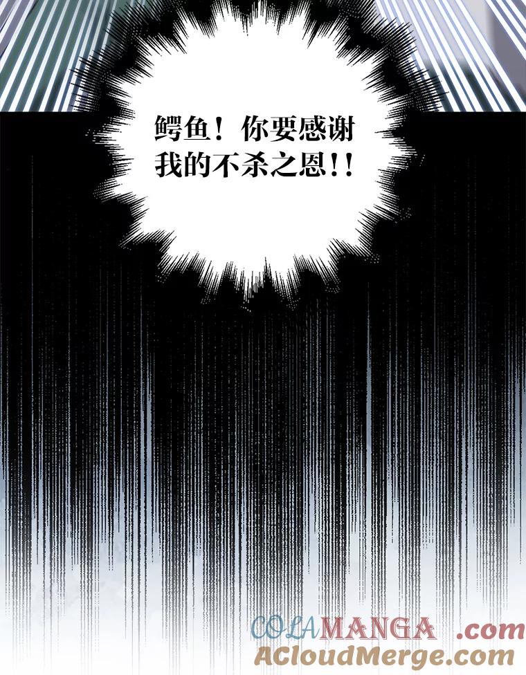 《金色手术刀》22.滚蛋吧！骨科 第81页