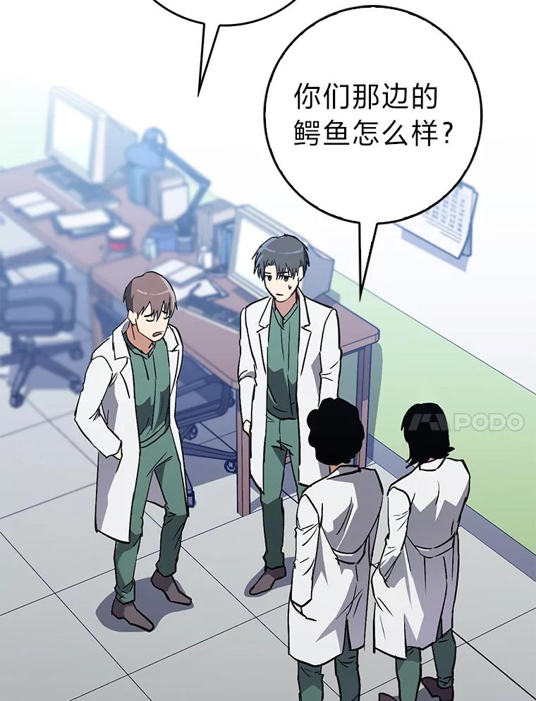 《金色手术刀》22.滚蛋吧！骨科 第67页
