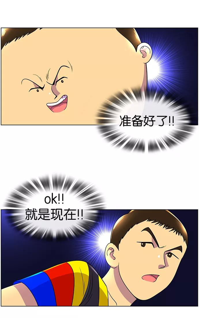 《不平凡的平凡8班》第22话 第8页