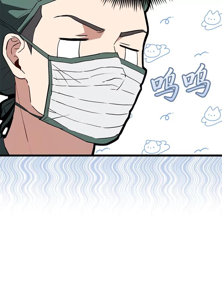 《金色手术刀》22.滚蛋吧！骨科 第10页