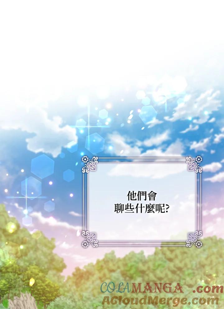 《若黑月升起》第23话 第73页