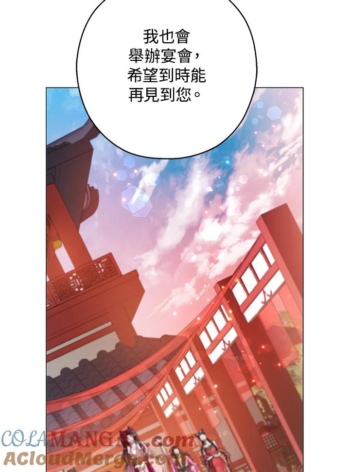 《若黑月升起》第23话 第33页