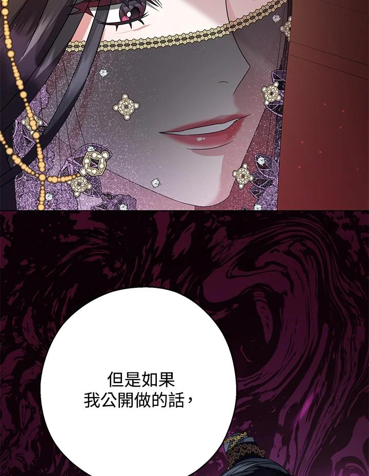 《若黑月升起》第23话 第40页