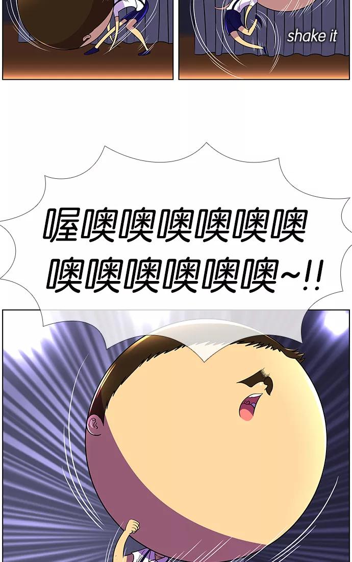 《不平凡的平凡8班》第22话 第6页