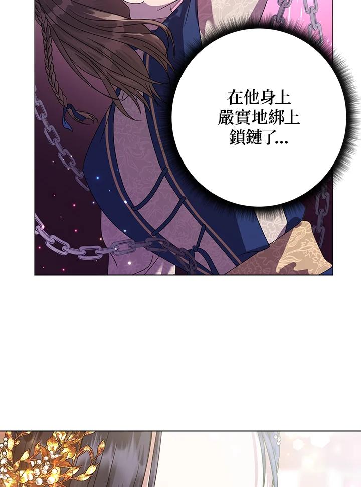 《若黑月升起》第23话 第27页