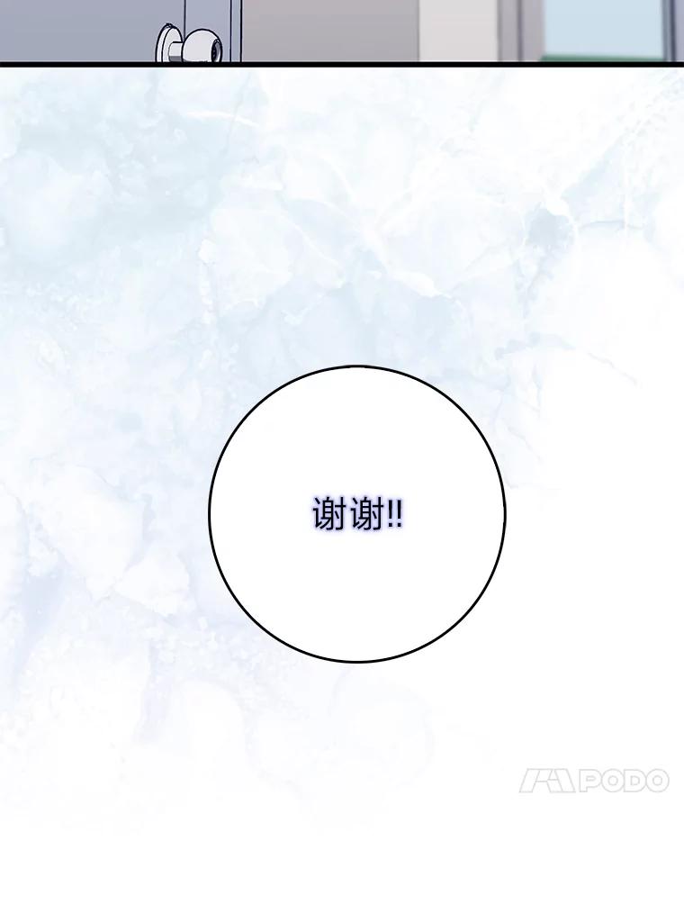 《金色手术刀》22.滚蛋吧！骨科 第70页