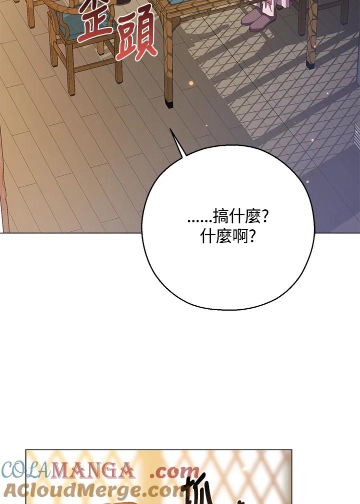 《若黑月升起》第24话 第17页