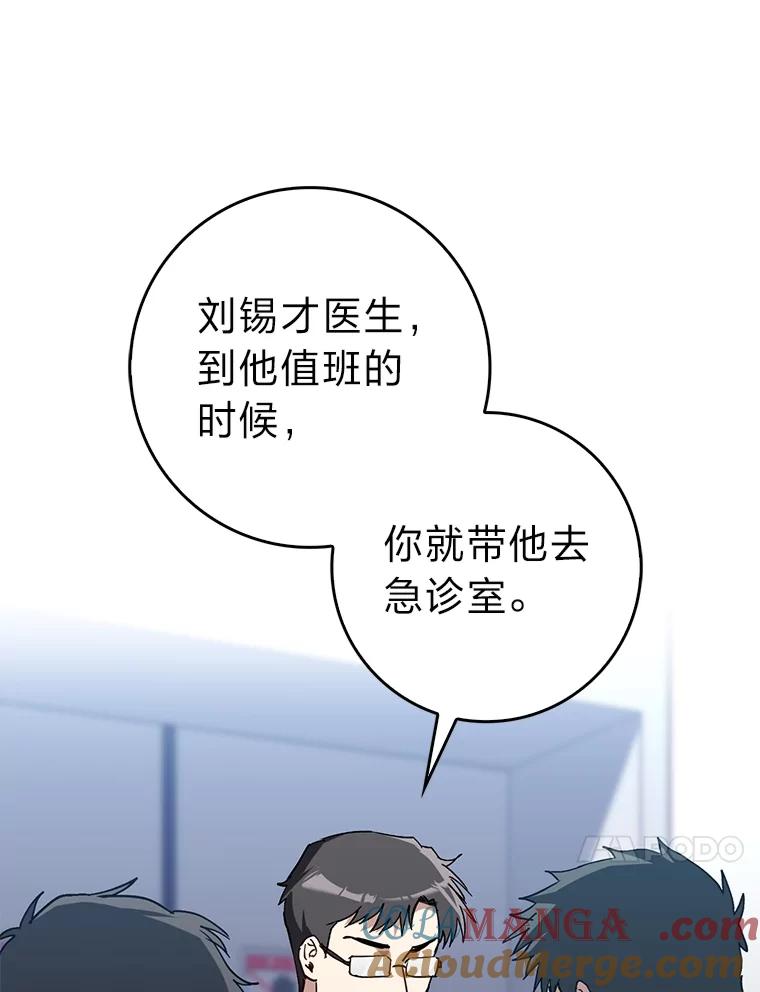 《金色手术刀》23.外科也没好很多 第17页