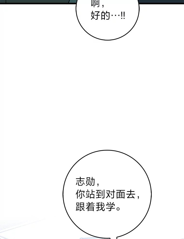 《金色手术刀》23.外科也没好很多 第43页