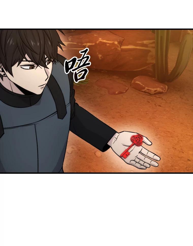 《勇士非也，魔王是也》23.非为正义 第58页