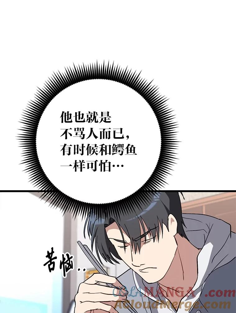 《金色手术刀》23.外科也没好很多 第101页